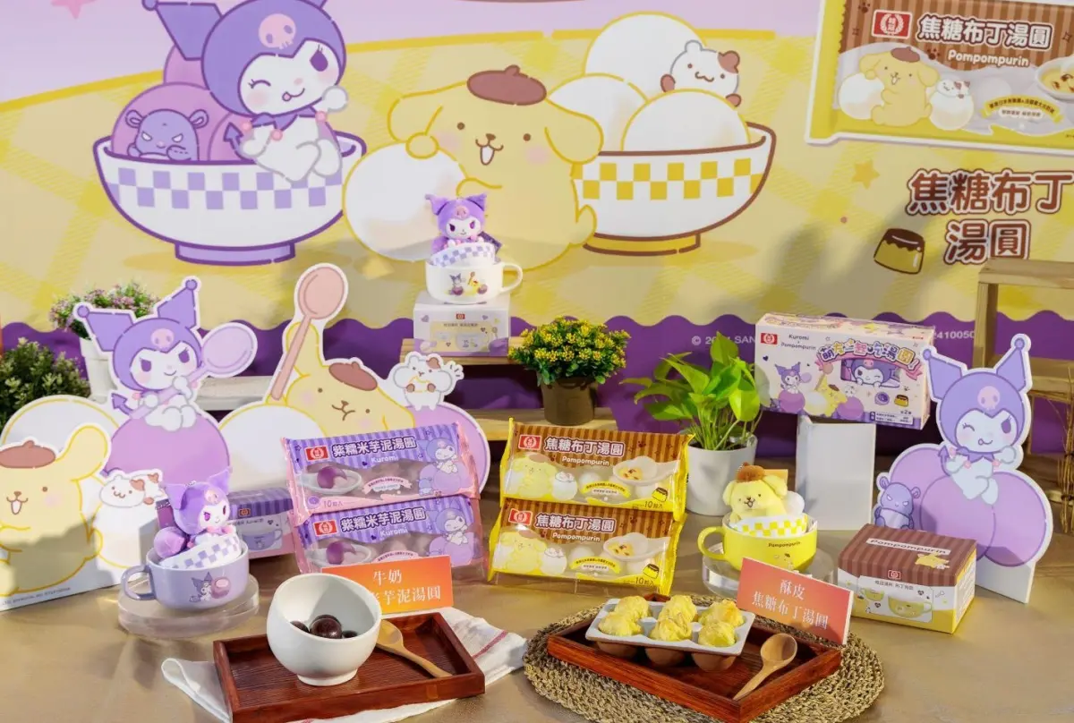 ▲冬至即將到來，桂冠聯名三麗鷗人氣角色庫洛米、布丁狗推出新品「紫糯米芋泥湯圓」。（圖/桂冠提供）