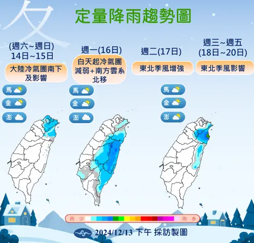 ▲本週六、週日（14、15日）降雨集中在迎風面地區，包括基隆北海岸、大台北、宜蘭、花蓮地區及北部山區有局部短暫雨。（圖／中央氣象署提供）