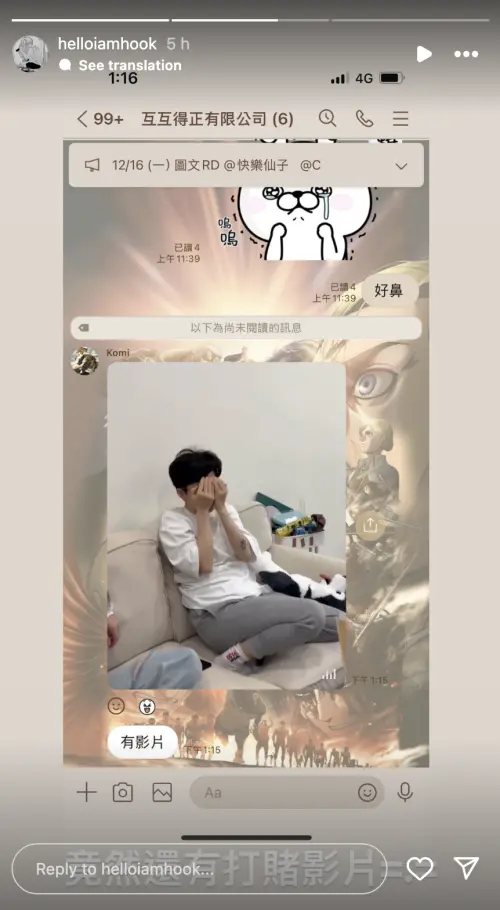 ▲Hook的員工曬出影片佐證,讓Hook相當崩潰。(圖/IG helloiamhook) ▲Hook的員工曬出影片佐證,讓Hook相當崩潰。(圖/IG helloiamhook)