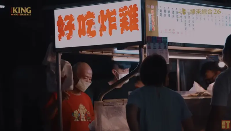 ▲美食實境節目《夜市王》雞排之戰由南機場夜市「好吃炸雞」拿下勝利，卻有萬華的老饕發文透露，當地最好吃的雞排並不是好吃炸雞，「轉個彎巷子裡的協力雞排好吃100倍。」（圖／夜市王 YouTube）