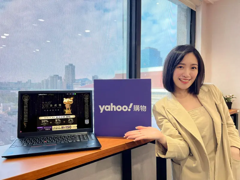 ▲2024消費大解密！Yahoo奇摩購物中心公布網友最愛Top10熱銷榜，iPhone 15勝新機奪冠、黃金也擠入5名。（圖／Yahoo奇摩購物中心）