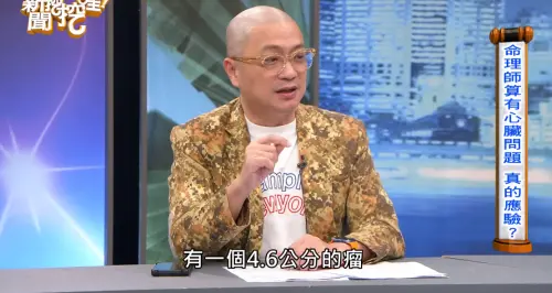 ▲跟劉真罹同病！51歲男星PAUL「心臟長4.6公分瘤」：已跟老婆交代後事（圖／新聞挖挖哇YouTube）