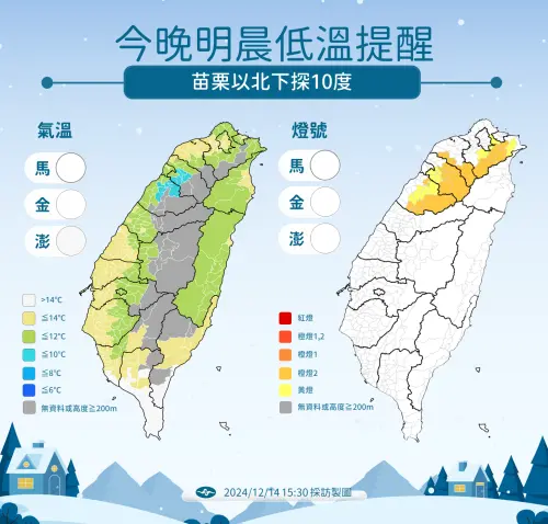 ▲目前這波冷氣團偏濕冷，影響到下週一（16日）清晨，最低溫時間點在今晚到明天清晨。（圖／中央氣象署提供）