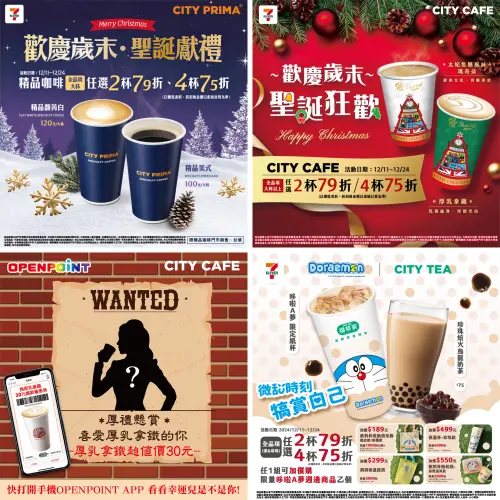 ▲7-11門市目前有CITY CAFE大杯、精品咖啡、CITY TEA全品項2杯7.9折、4杯7.5折活動。(圖/業者提供) ▲7-11門市目前有CITY CAFE大杯、精品咖啡、CITY TEA全品項2杯7.9折、4杯7.5折活動。(圖/業者提供)