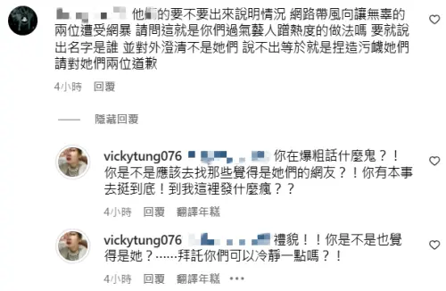 ▲疑似林襄、林穎樂的粉絲要求Vicky揭露整起佔位疑雲，Vicky也槓上對方，強硬反擊。（圖／Vicky Tung IG）