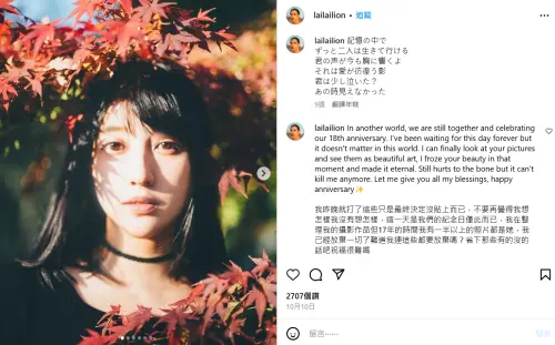 賴賴忘不掉織織?分手近2年「還發女方寫真」:我沒什麼好失去的 ▲賴賴忘不掉織織?分手近2年「還發女方寫真」:我沒什麼好失去的(圖/賴賴IG)