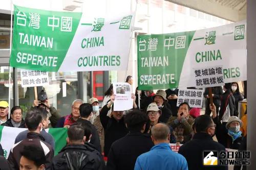 ▲獨派團體「台灣國」在松山機場外抗議上海副市長華源訪團來台。（圖／記者陳明安攝，2024.12.16）