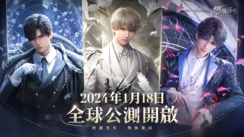 《戀與深空》在女性向遊戲中創新加入了3D即時戰鬥要素(圖/《戀與深空》官方粉絲團) ▲《戀與深空》在女性向遊戲中創新加入了3D即時戰鬥要素(圖/《戀與深空》官方粉絲團)