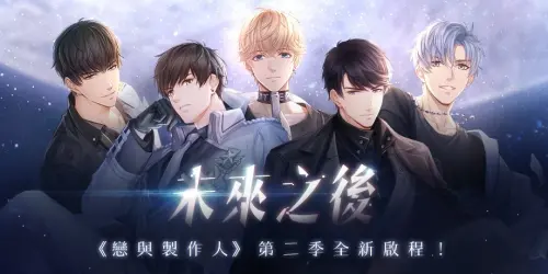 《戀與製作人》首創打電話語音給玩家的宣傳手法(圖/《戀與製作人》官方網站) ▲《戀與製作人》首創打電話語音給玩家的宣傳手法(圖/《戀與製作人》官方網站)