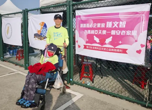 善心企業家鍾文智扶持瑪利亞天使 邁出人生第一場路跑