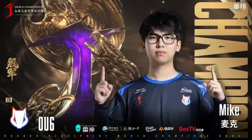 2024永劫無間世界賽由「OUG.Mike」拿下單排冠軍 ▲2024永劫無間世界賽由「OUG.Mike」拿下單排冠軍
