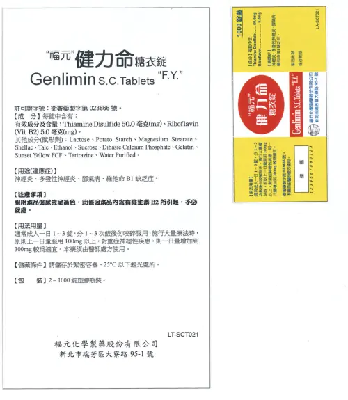 ▲神經炎用藥"福元"健力命糖衣錠 Genlimin S.C. Tablets "F.Y." 批號GLM404藥品有發霉之外觀異常不良品情形。（圖／食藥署）