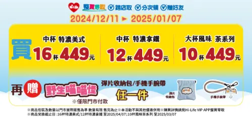 ▲萊爾富購買指定咖啡組合,贈送「野生喵喵怪」周邊。(圖/萊爾富提供) ▲萊爾富購買指定咖啡組合,贈送「野生喵喵怪」周邊。(圖/萊爾富提供)