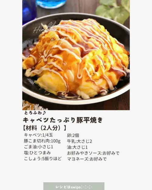 ▲高麗菜豚平燒食材簡單不複雜。（圖／kmami_gohan IG）