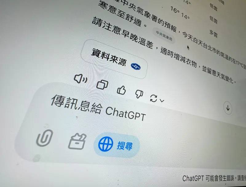 ▲OpenAI 宣布 「ChatGPT 搜尋」全面開放給所有用戶免費使用，台灣現在也能使用，擴充到Google上更方便。（圖／記者周淑萍攝）