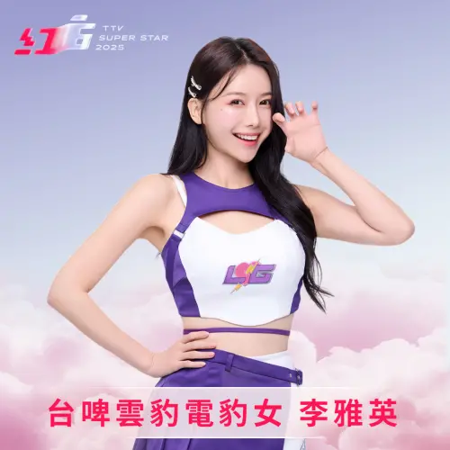 台視《2025超級巨星紅白藝能大賞》李雅英 ▲台視《2025超級巨星紅白藝能大賞》(圖/台視提供)