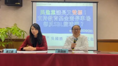 特企／國民黨：民進黨議長雙標！支持教育基金蓋停車場卻反SBL？
