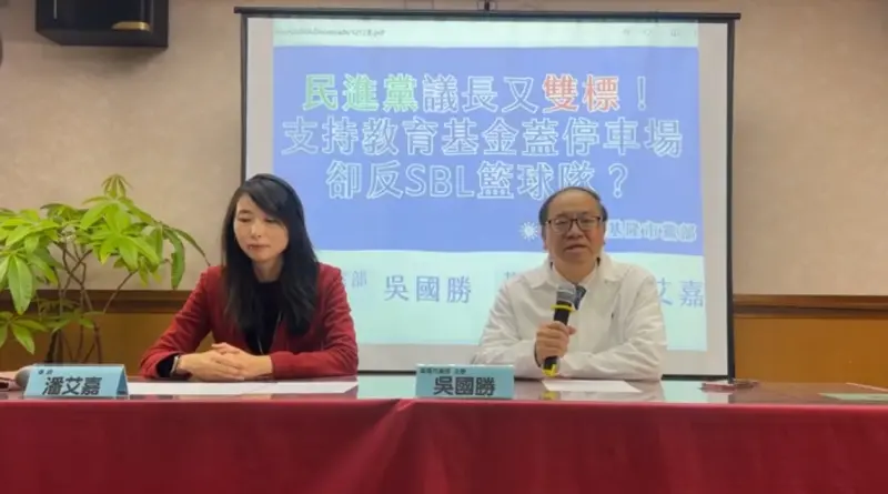 ▲中國國民黨基隆市黨部今（17）日舉行「民進黨議長又雙標！支持教育基金蓋停車場 卻反SBL籃球隊？」記者會。（圖／中國國民黨基隆市黨部提供）