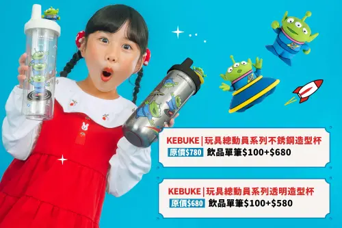 可不可熟成紅茶X玩具總動員8款週邊一覽!黑白大廚挺十盛喝米麻糬 ▲「不鏽鋼造型公仔吸管杯」、「透明造型公仔吸管杯」兩款都想要。(圖/可不可熟成紅茶提供)