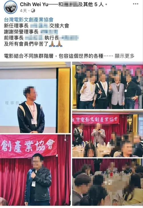 ▲涉犯「乘機性交」被起訴的金馬導演游智煒，在臉書發文，近日受邀出席影視協會交接活動，許多有名有姓的業界大老合照打卡。（圖／翻攝臉書）