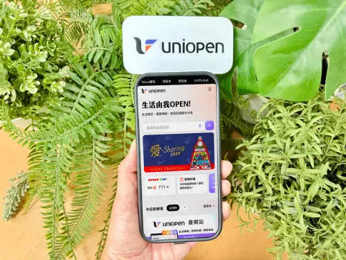 ▲統一企業集團推出全新「uniopen」數位平台，提供消費者便捷一站式服務體驗。（圖／統一集團提供）