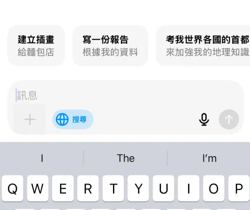 ▲ChatGPT Search 功能在App上同步開放。（圖／手機截圖） 