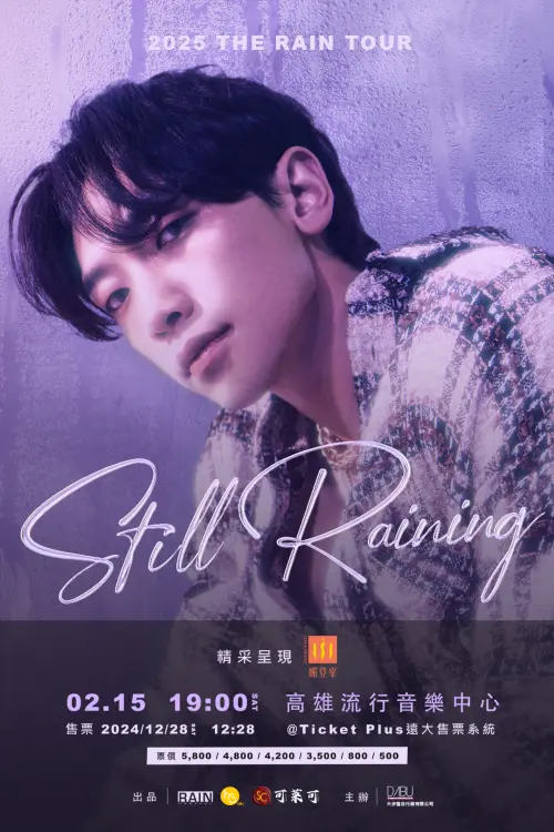 ▲RAIN《2025 RAIN CONCERT：STILL RAINING - KAOHSIUNG》演唱會主海報。（圖／大步整合行銷提供）