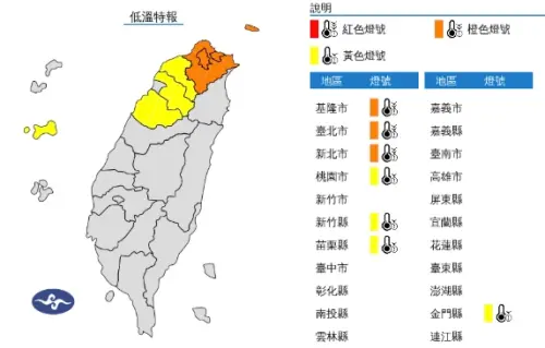 ▲中央氣象署發布「低溫特報」，提醒民眾今（18日）晚至明（19）日局部地區有持續10度左右或以下氣溫。（圖／中央氣象署提供）