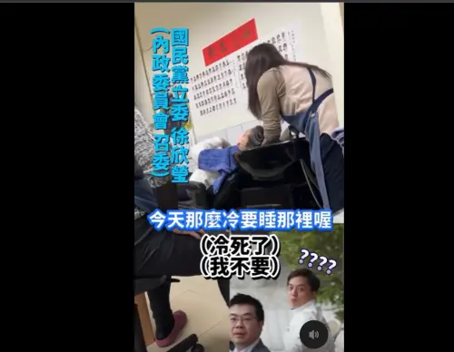 強渡選罷法延長會議後竟跑去洗頭！徐欣瑩：整理儀容是開會一部分
