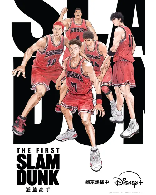 ▲《灌籃高手 THE FIRST SLAM DUNK》改編自井上雄彥的經典漫畫，熱血感人的劇情與帥氣的場面讓許多觀眾忍不住一再重刷。