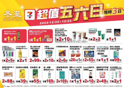 ▲冬至7-11咖啡10元多喝一杯，聖誕節萊爾富咖啡買一送一。（圖／7-11提供）