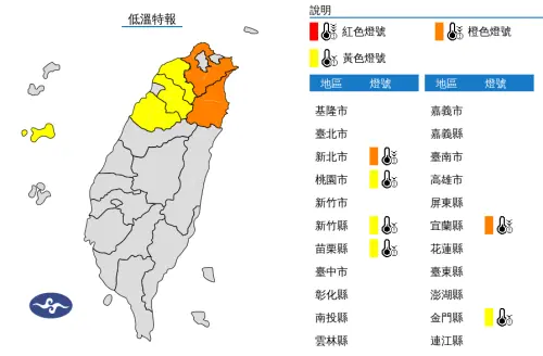 ▲氣象署在10:42發布低溫特報。（圖／中央氣象署）