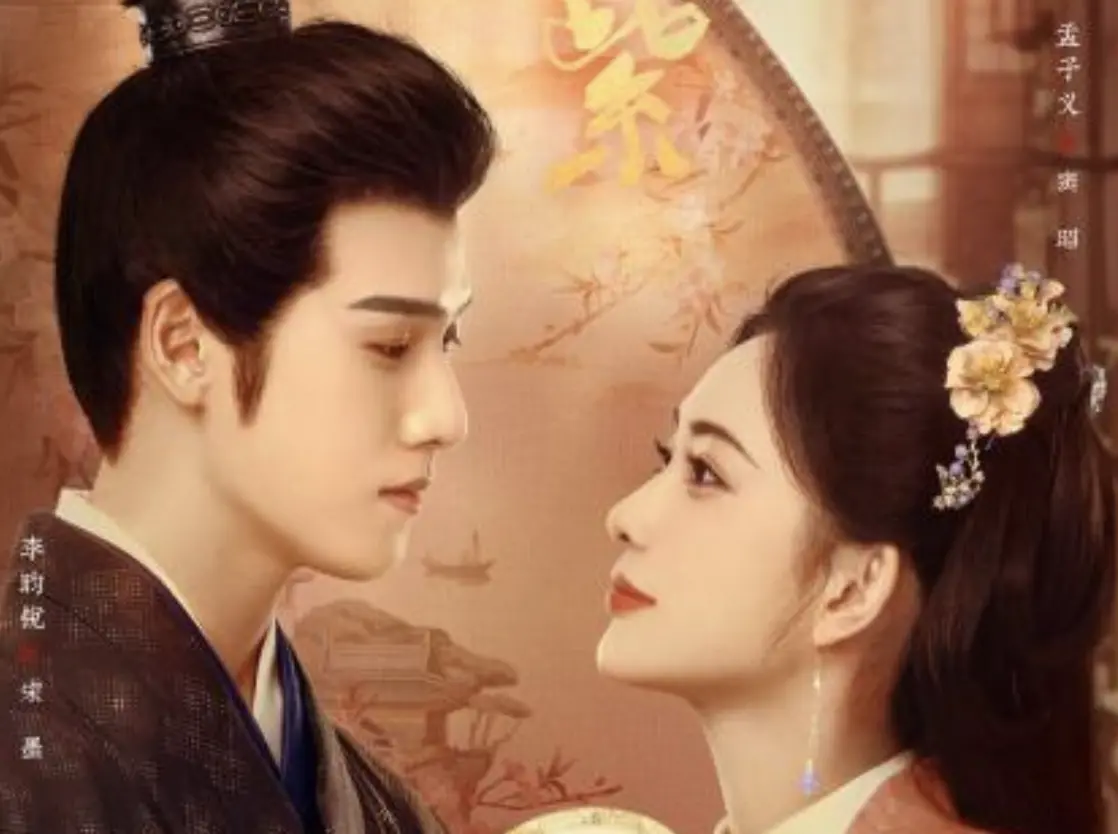 九重紫》成爆款陸劇！李昀鋭馬背上「折腰吻」攻佔OTT榜冠軍| 娛樂