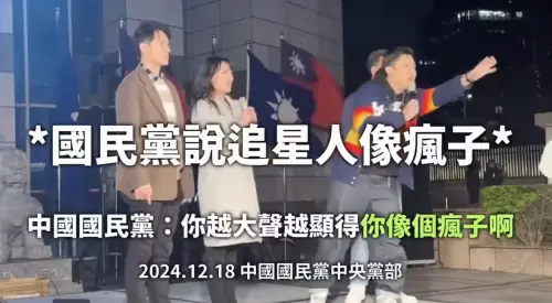 國民黨嗆追星人瘋子？粉專提劉德華比喻綠營抹黑手法：忍不住笑了
