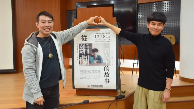 ▲翟治平（左）力邀學弟杜政哲到校以「從編劇看人生故事」為題發表演講。（圖／高科大創新設計學院提供）