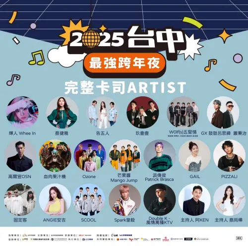 台中跨年 ▲(圖/三立提供)