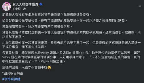 ▲知名律師李怡貞在臉書上發表對林襄和黃小柔爭議的看法。（圖／女人大律師李怡貞 臉書）