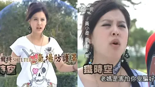 ▲黃小柔在《終極一家》中飾演妹妹夏美,人稱「煞姐」,在劇中擁有一項特殊技能「殤德雷霆」,只要撕下封龍貼並喊出「銷爾特拉巴哈」,就能電擊對方。(圖/直播GTV DRAMA 八大劇樂部 YouTube) ▲黃小柔在《終極一家》中飾演妹妹夏美,人稱「煞姐」,在劇中擁有一項特殊技能「殤德雷霆」,只要撕下封龍貼並喊出「銷爾特拉巴哈」,就能電擊對方。(圖/直播GTV DRAMA 八大劇樂部 YouTube)
