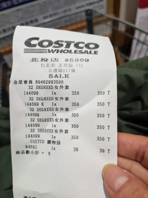 ▲會員出示結帳收據，佐證標價600元羽絨外套，結帳只要350元。（圖／Costco好市多 商品經驗老實說臉書）