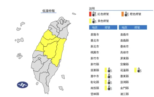 ▲中央氣象署發布「低溫特報」，提醒明天清晨至明天上午，中部地區要留意10度以下低溫。（圖／中央氣象署）