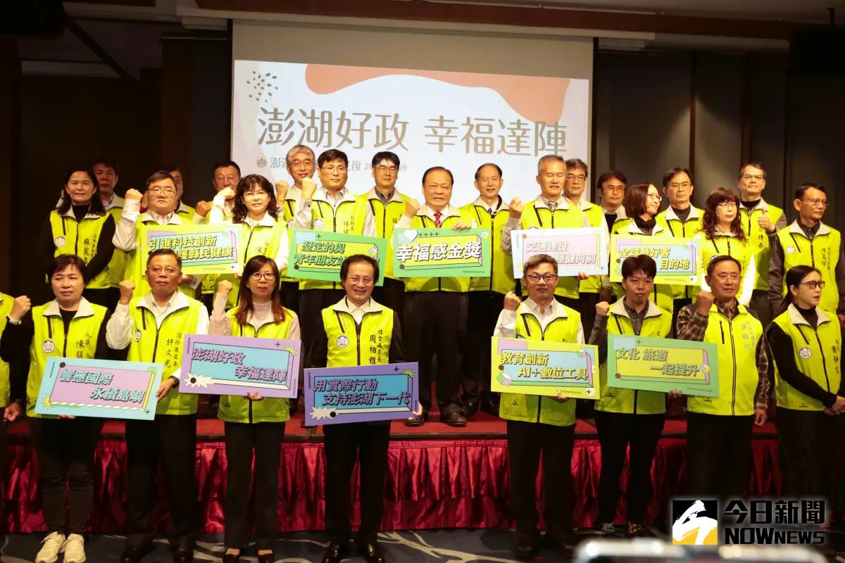 ▲澎湖縣長陳光復就職兩週年記者會向鄉親報告過去兩年的施政成果，秉持「澎湖好政幸福達陣」的施政理念在多方面皆取得具體成效。（圖／記者張茂雄攝，2024.12.20）