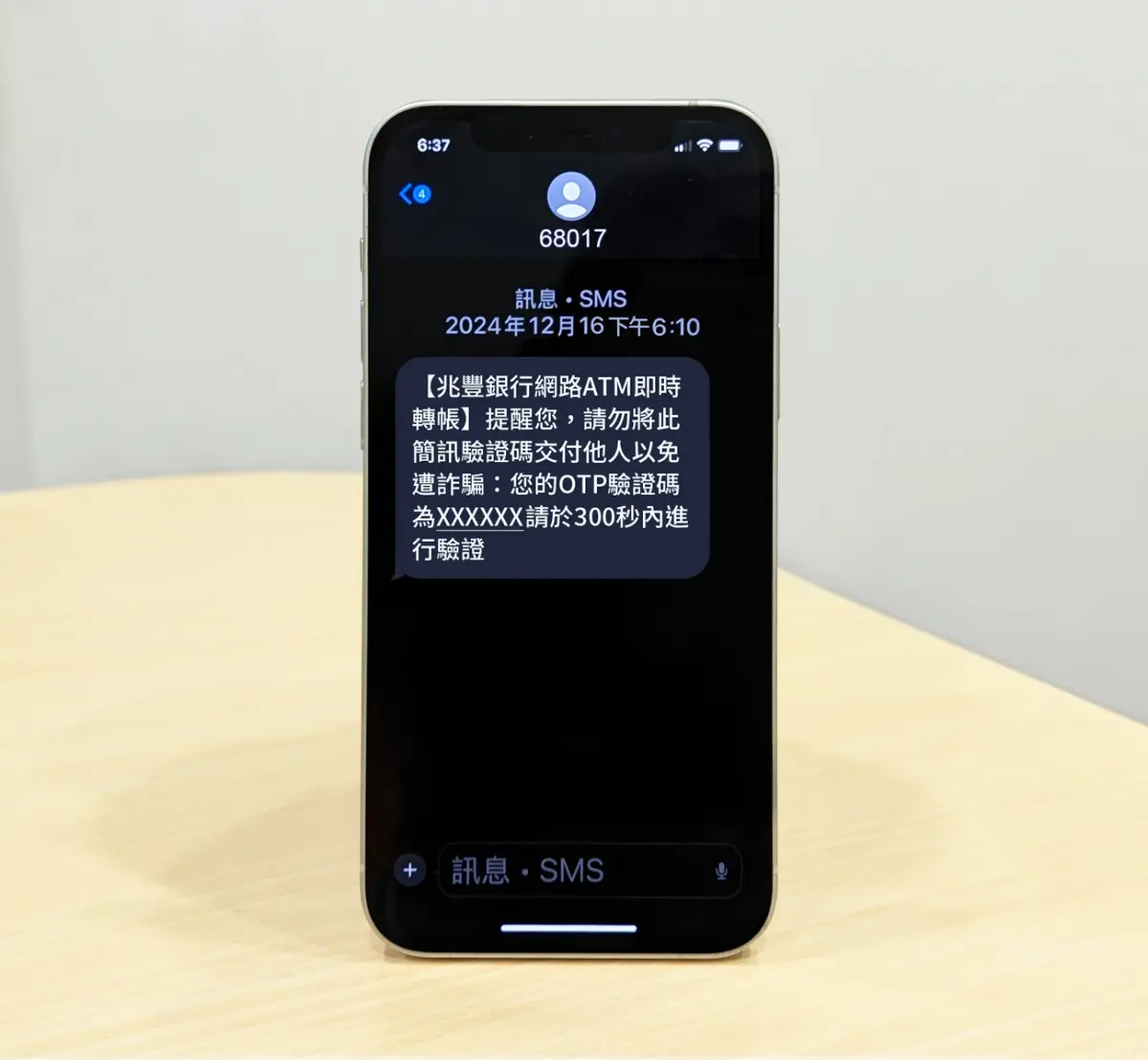 ▲兆豐銀行再度領先，攜手詮力科技推出「68017」簡碼簡訊服務（圖／詮力科技提供）