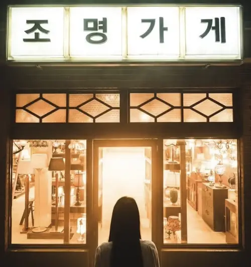 ▲《照明商店》以1間只在半夜營業的燈具店為故事背景，大結局還藏了《Moving異能2》的彩蛋，讓觀眾超級驚喜。（圖／Disney+）
