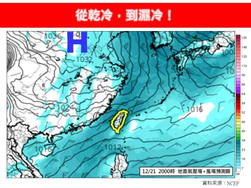 ▲林得恩示警，這波大陸冷氣團來勢洶洶，評估至少要等到12/24（下週二）的白天，才會減弱並遠離。（圖／林老師氣象站臉書）