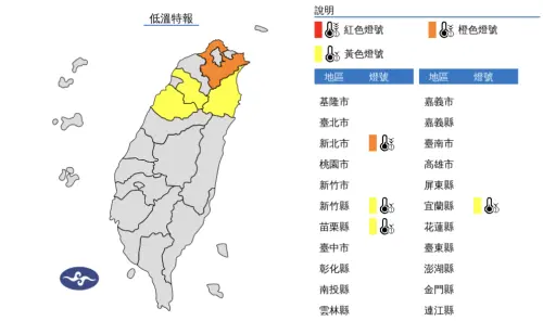 ▲大陸冷氣團南下影響，今天冬至（12/21）中央氣象署發布「低溫特報」。（圖／中央氣象署）