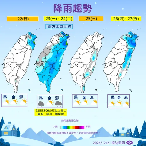 ▲下週一、下週二南方雲系北移，全台降雨機率提高，體感非常濕冷。（圖／中央氣象署）