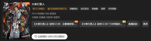 ▲王鶴棣、田曦薇主演古裝劇《大奉打更人》。（圖／騰訊視頻）