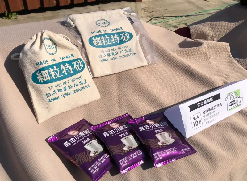 ▲凡完成「文化商品區」集點任務的民眾，即可兌換裝有台糖安提瓜小農濾掛咖啡，且與知名文創品牌「廣富號」合作開發的「台糖啡嚐好禮袋」。（圖／經濟部）