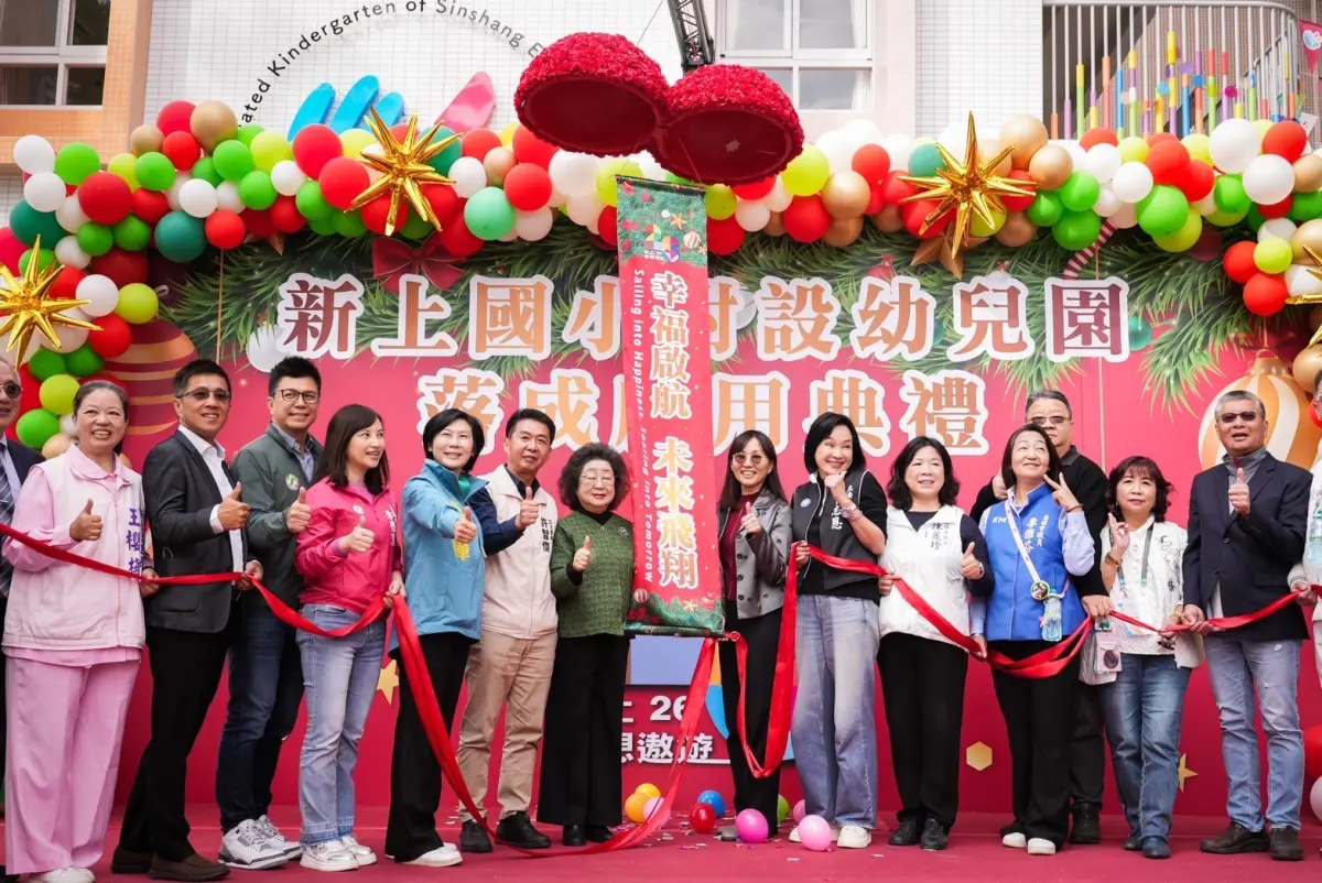 ▲立委林岱樺受邀見證新上國小新落成的附設幼兒園擔心，國民黨版財劃法通過後高雄分配到金額遠低於雙北，未來可能更難獲得補助幼教設施。(圖／立委林岱樺辦公室提供)