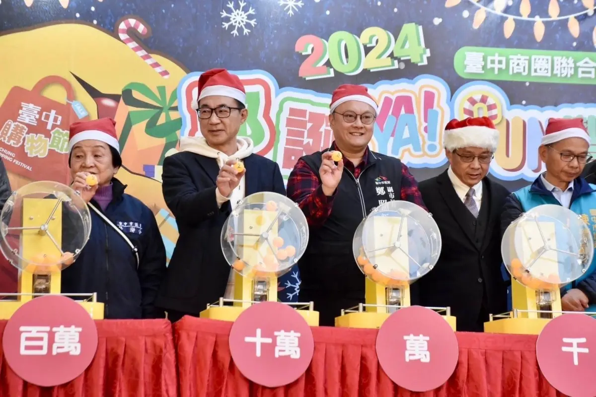 ▲台中購物節耶誕大放送，副市長鄭照新聯袂貴賓現場抽出百萬現金加碼百萬汽車得主。（圖／經發局提供）